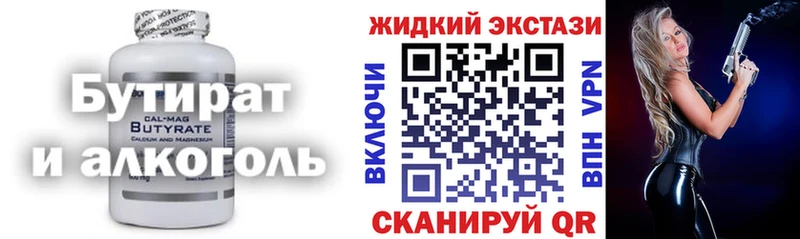 Бутират бутик  где найти наркотики  Мглин 