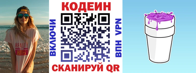 Кодеин напиток Lean (лин)  дарнет шоп  Мглин 