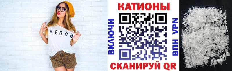 МЯУ-МЯУ кристаллы  наркошоп  Мглин 