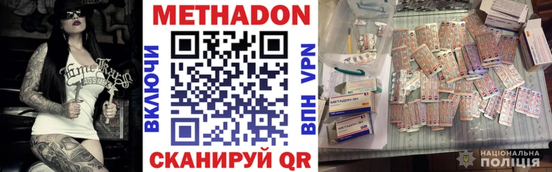 МЕТАДОН белоснежный  Мглин 